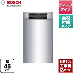 ボッシュ スタンダードシリーズ 海外製食器洗い乾燥機 SPI4HDS006-SS 工事費込