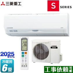 三菱重工 ビーバーエアコン Sシリーズ ルームエアコン SRK2225S-W