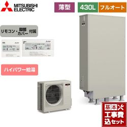 三菱 Sシリーズ