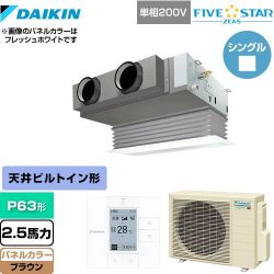 ダイキン FIVE STAR ZEAS 業務用エアコン SSRB63CV-T