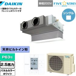 ダイキン FIVE STAR ZEAS 業務用エアコン SSRB63CV-W