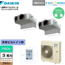 ダイキン FIVE STAR ZEAS 業務用エアコン SSRB80CTD-T