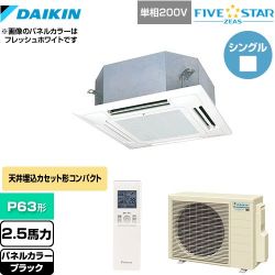 ダイキン FIVE STAR ZEAS 業務用エアコン SSRN63CNV-K