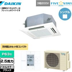 ダイキン FIVE STAR ZEAS 業務用エアコン SSRN63CT-K