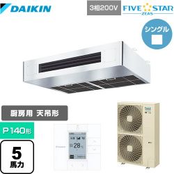 ダイキン FIVE STAR ZEAS 業務用エアコン SSRT140C