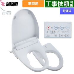 さつき ZA FREE Bシリーズ 一般家庭用（介護用） 前広便座 温水洗浄便座 STK-B200W