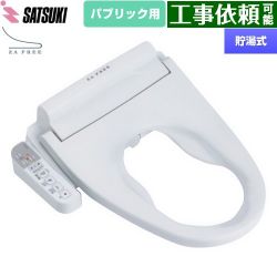 さつき ZA FREE Bシリーズ パブリック用 前広便座 温水洗浄便座 STK-B410W