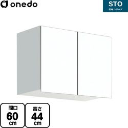 ワンド STO収納シリーズ 吊戸棚 STO-60AN-SW