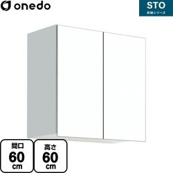 ワンド STO収納シリーズ 吊戸棚 STO-60KN-SW