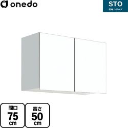 ワンド STO収納シリーズ 吊戸棚 STO-75JN-SW