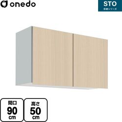 ワンド STO収納シリーズ 吊戸棚 STO-90JN-LG