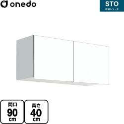 ワンド STO収納シリーズ 吊戸棚 STO-90LN-SW