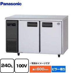 パナソニック コールドテーブル冷蔵庫 LVシリーズ 業務用冷凍冷蔵機器 SUR-LV1261