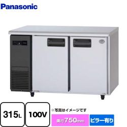 パナソニック コールドテーブル冷蔵庫 LVシリーズ 業務用冷蔵機器 SUR-LV1271