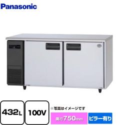 パナソニック コールドテーブル冷蔵庫 LVシリーズ 業務用冷蔵機器 SUR-LV1571
