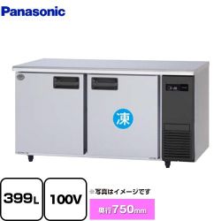 パナソニック コールドテーブル冷凍冷蔵庫 LVシリーズ 業務用冷凍冷蔵機器 SUR-LV1571C-R