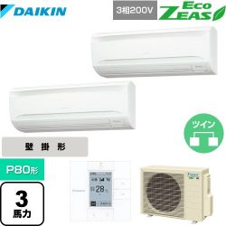 ダイキン EcoZEAS エコジアス 業務用エアコン SZRA80BYTD