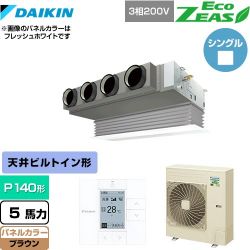 ダイキン EcoZEAS エコジアス 業務用エアコン SZRB140BY-T
