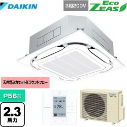 ダイキン EcoZEAS エコジアス 業務用エアコン SZRC56BYT-F