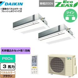 ダイキン EcoZEAS エコジアス 業務用エアコン SZRK80BYNVD-T