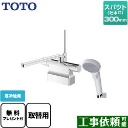 TOTO GGシリーズ 浴室水栓 TBV03424Z1