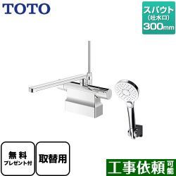TOTO GGシリーズ 浴室水栓 TBV03453J
