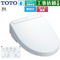 TOTO ウォシュレットSS グレードSS2 温水洗浄便座 TCF6544-NW1