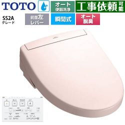 TOTO ウォシュレットSS グレードSS2A 温水洗浄便座 TCF6544AF-SR2