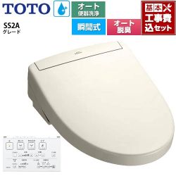 TOTO ウォシュレットSS グレードSS2A 温水洗浄便座 TCF6544AK-SC1 工事費込