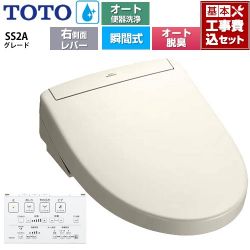 TOTO ウォシュレットSS グレードSS2A 温水洗浄便座 TCF6544AM-SC1 工事費込