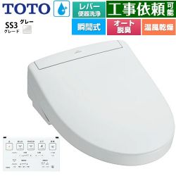 TOTO ウォシュレットSS グレードSS3 温水洗浄便座 TCF6554-NG2