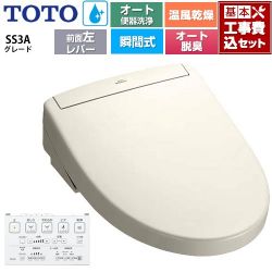 TOTO ウォシュレットSS グレードSS3A 温水洗浄便座 TCF6554AF-SC1 工事費込
