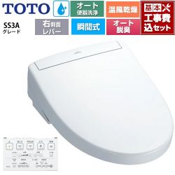 TOTO ウォシュレットSS グレードSS3A 温水洗浄便座 TCF6554AM-NW1 工事費込