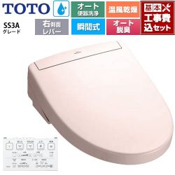 TOTO ウォシュレットSS グレードSS3A 温水洗浄便座 TCF6554AM-SR2 工事費込