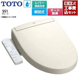 TOTO ウォシュレットSS グレードSS1 温水洗浄便座 TCF6624-SC1 工事費込