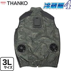 サンコー 冷蔵服4　ベストタイプ 空調服 TKCV25SGR3L