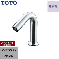TOTO 手洗器用アクアオート 洗面水栓 TLE35SS1A