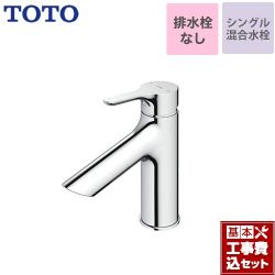 TOTO 洗面水栓 TLS01303JA工事セット