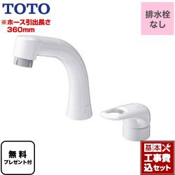 TOTO 洗面水栓 TLS05301J工事セット