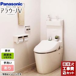 パナソニック アラウーノV 温水洗浄便座 V専用トワレSN4 XCH30A8RWST トイレ 工事セット