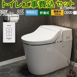 パナソニック NewアラウーノV