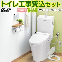 LIXIL アメージュ便器 トイレ YBC-Z30S--YDT-Z380-BW1+CF-39AT-BW1 工事セット