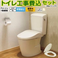 LIXIL アメージュ便器 トイレ BC-Z30PM--DT-Z350PM-BN8+CF-39AT-BN8 工事費込