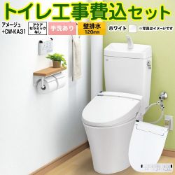 LIXIL アメージュ便器