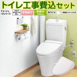 LIXIL アメージュ便器 トイレ BC-Z30S--DT-Z380-BW1+CW-D11-BW1 工事セット