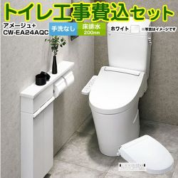 LIXIL アメージュ便器 トイレ YBC-Z30S--DT-Z350-BW1+CW-EA24AQC-BW1 工事セット