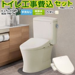 TOTO ピュアレストQR トイレ CS232B-SC1-SH232BA-SC1+SCS-TRS1-N 工事費込