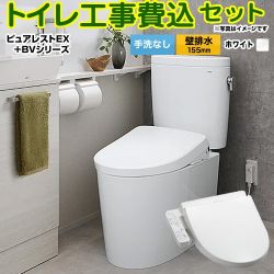 TOTO ピュアレストEX トイレ CS325BPR--SH334BA-NW1+TCF2223E-NW1 工事費込