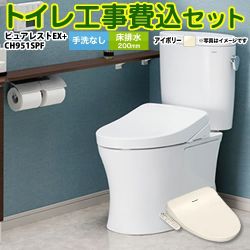 TOTO ピュアレストEX トイレ CS400B-SC1--SH400BA-SC1+CH951SPF 工事費込