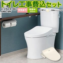 TOTO ピュアレストEX トイレ CS400B-SC1--SH401BA-SC1+CH951SPF 工事費込